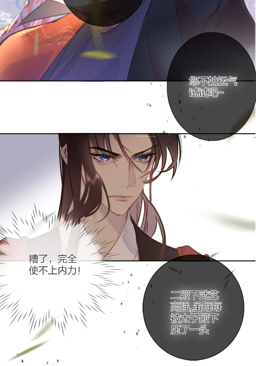 02 ”男主光环“22