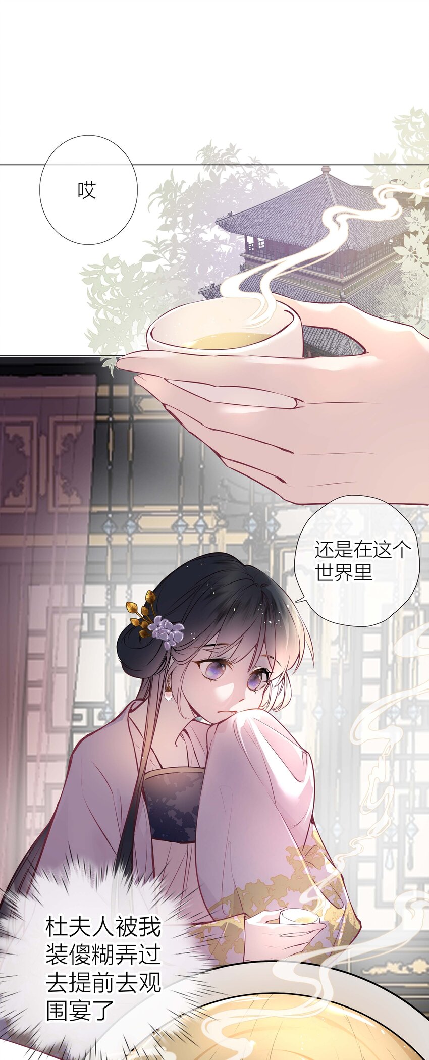 03 才女和草包2