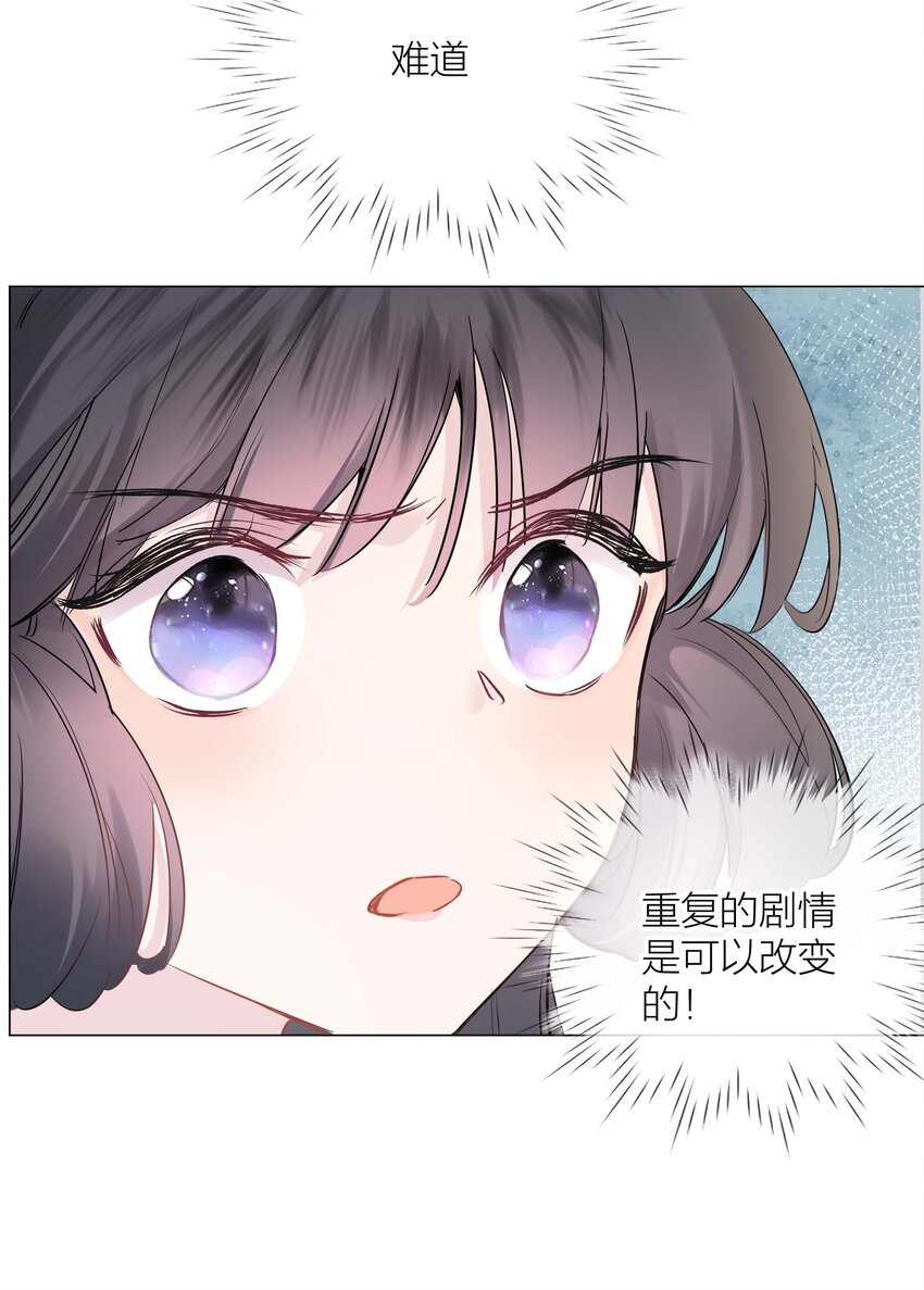 03 才女和草包34