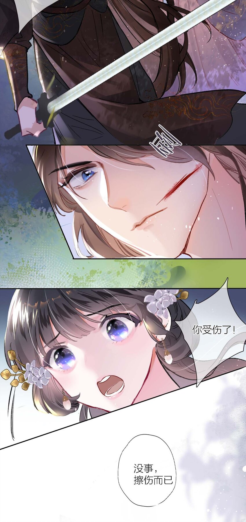 02 ”男主光环“16