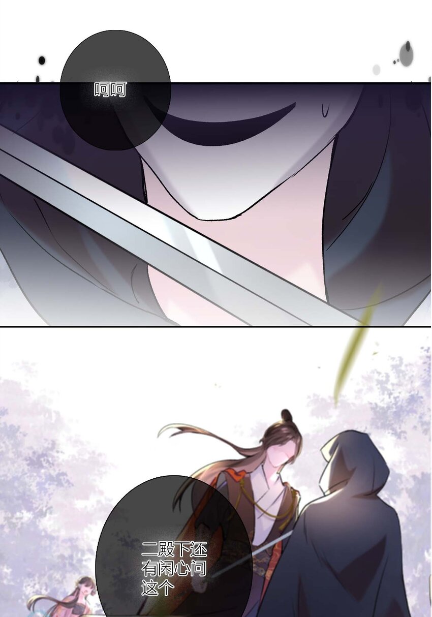 02 ”男主光环“21