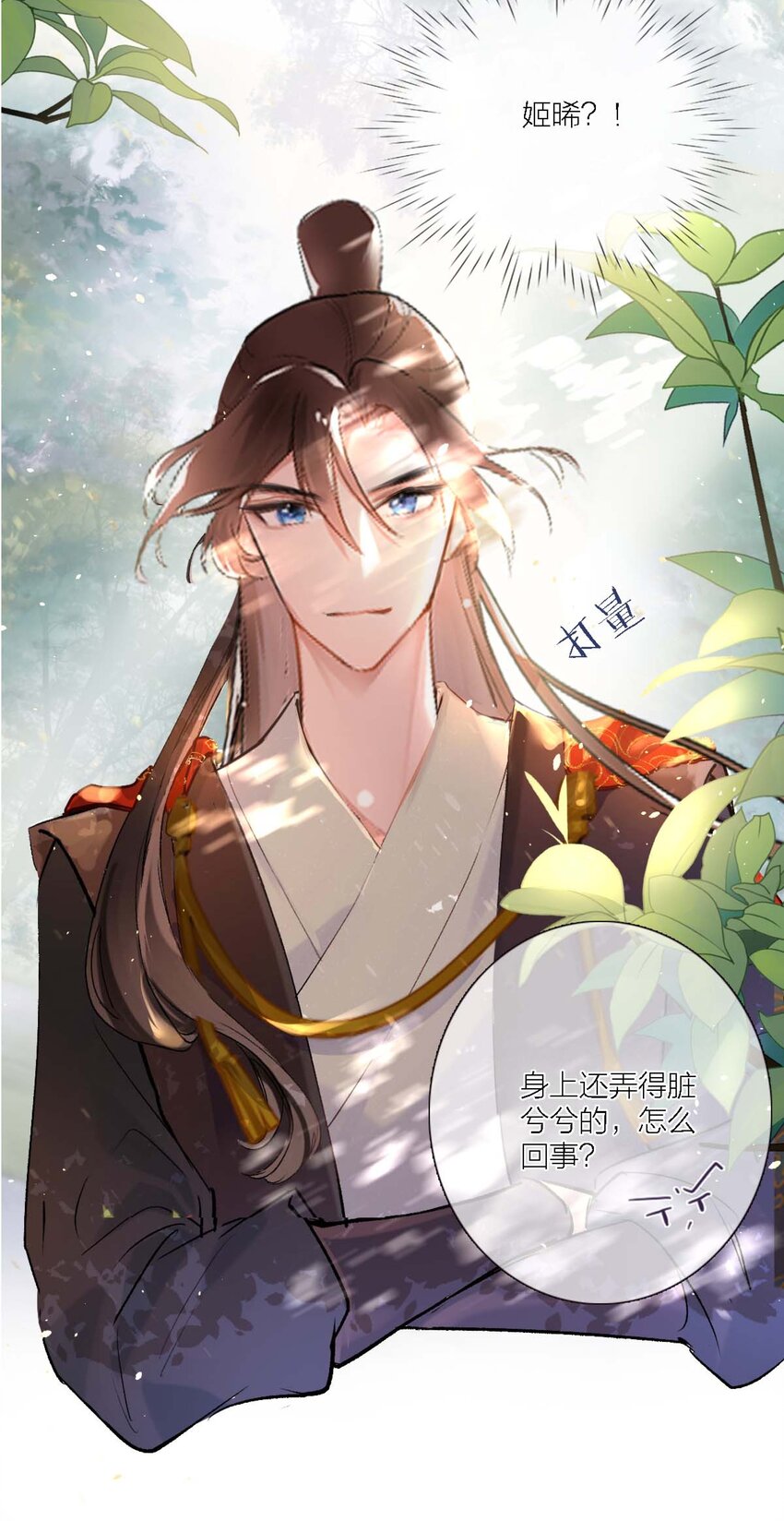 02 ”男主光环“13