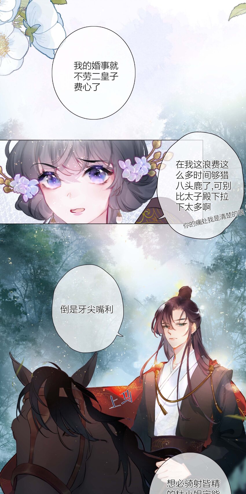 01 离个大谱！8