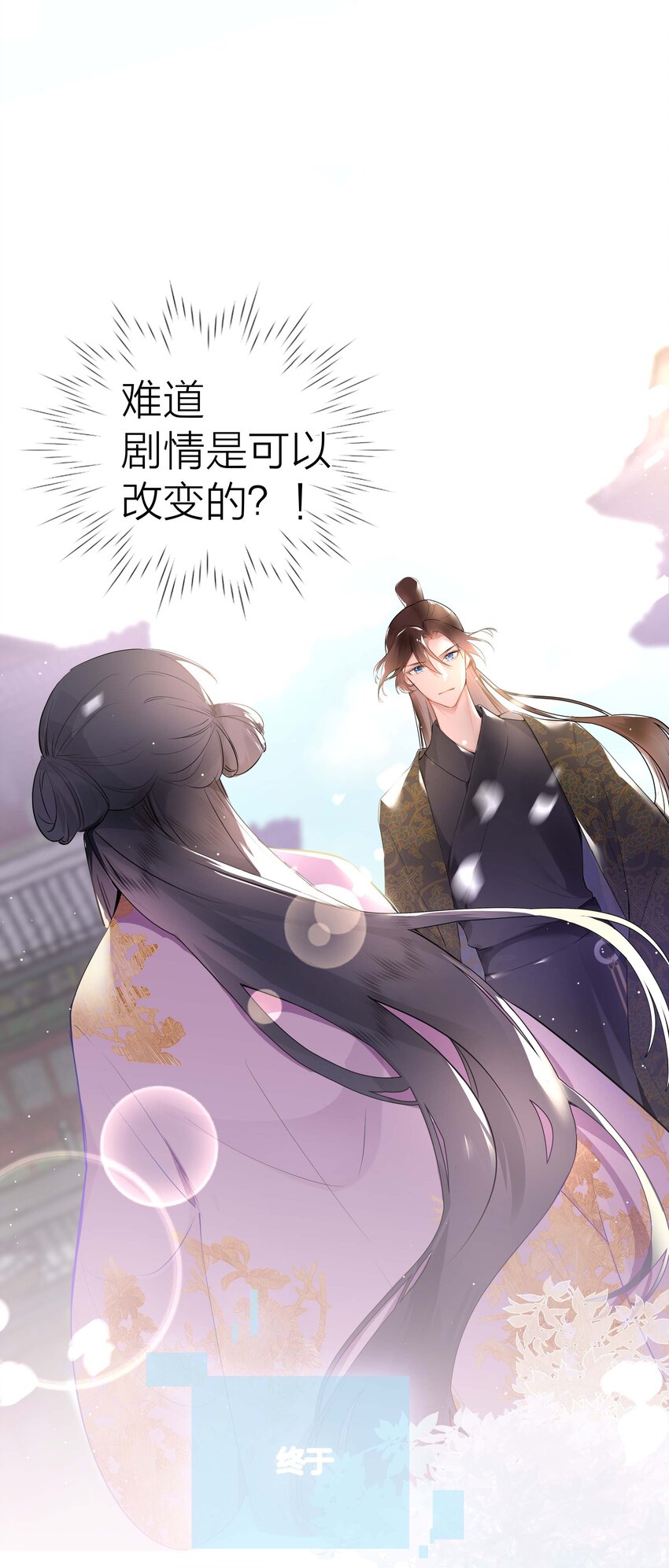 04 坏女人2
