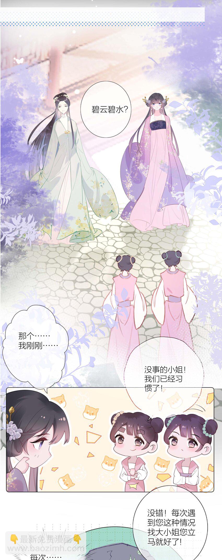 03 才女和草包27