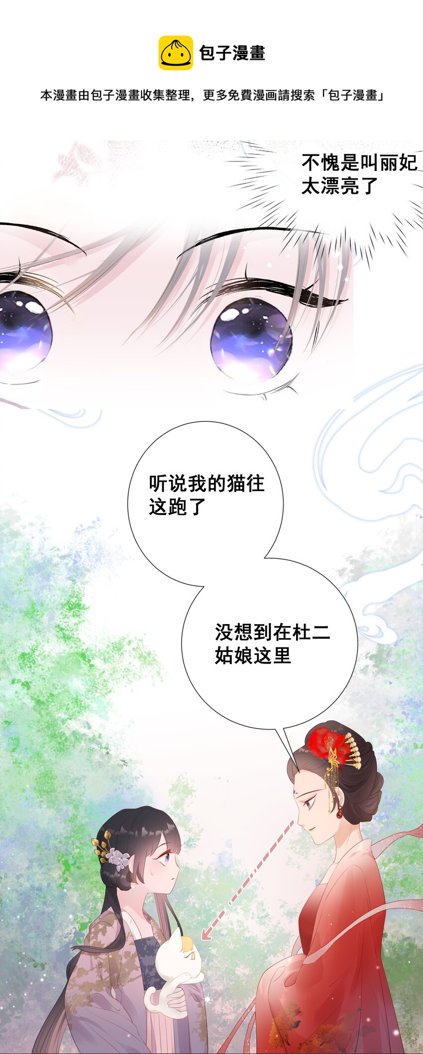 08 男二来了！3