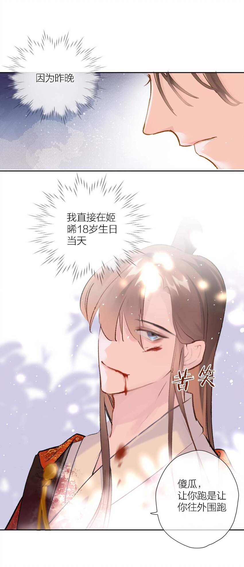 02 ”男主光环“35