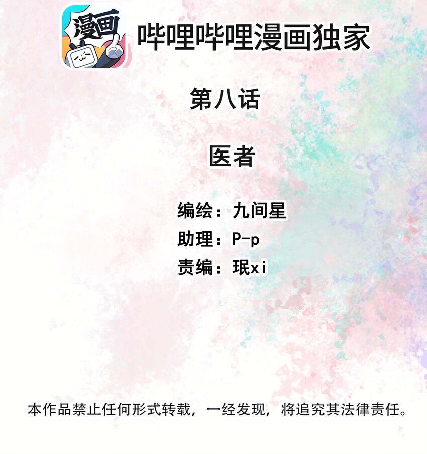08 男二来了！1