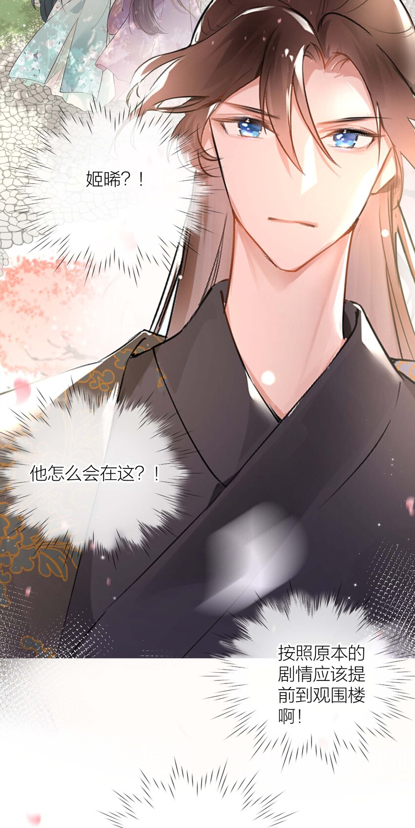 03 才女和草包33