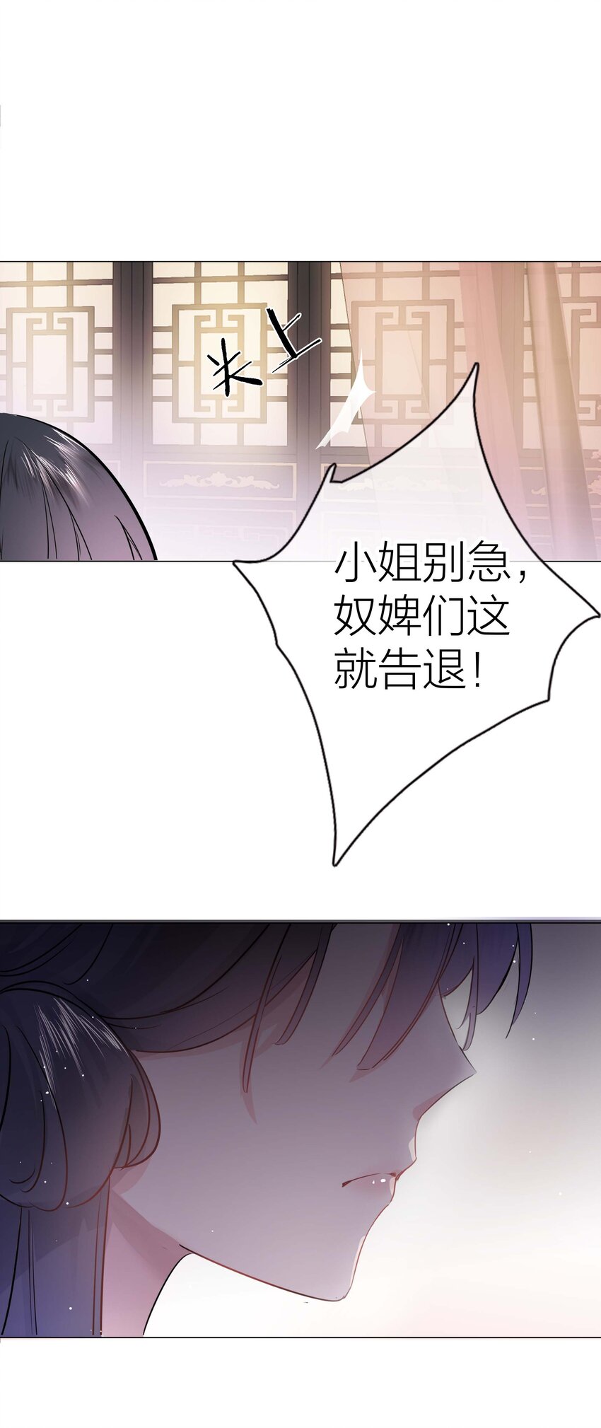 03 才女和草包10