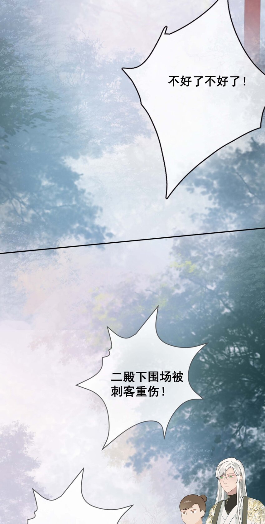 08 男二来了！26