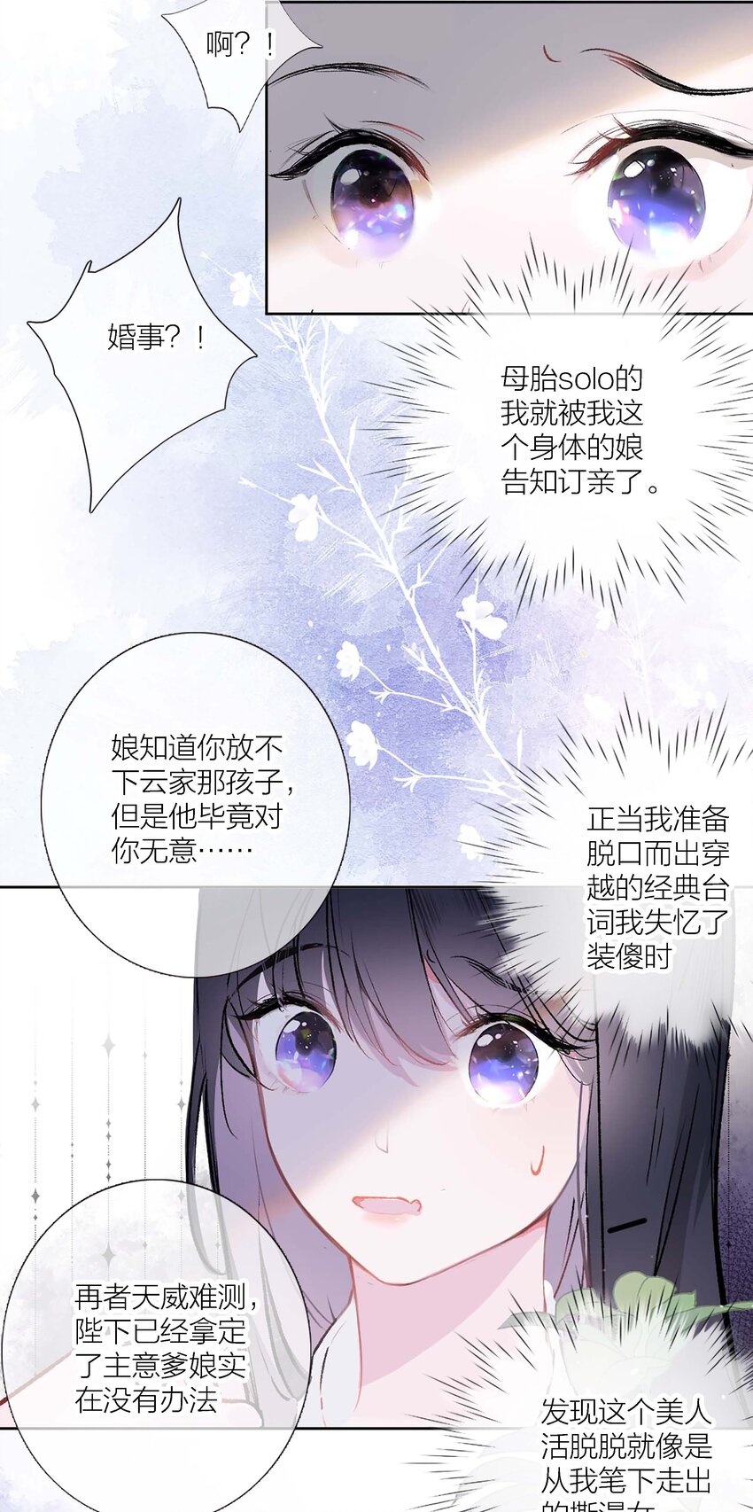 01 离个大谱！29