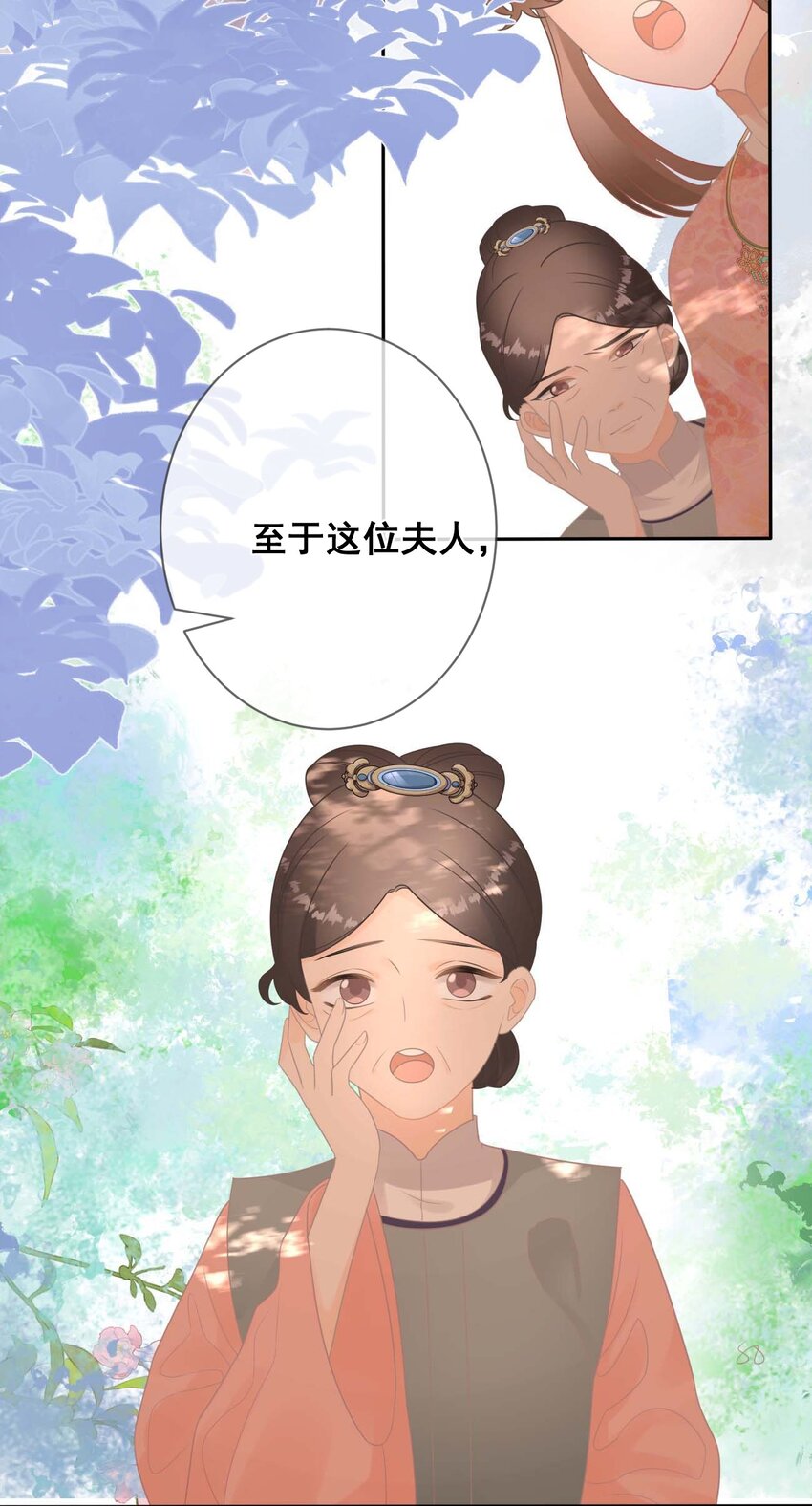 08 男二来了！11