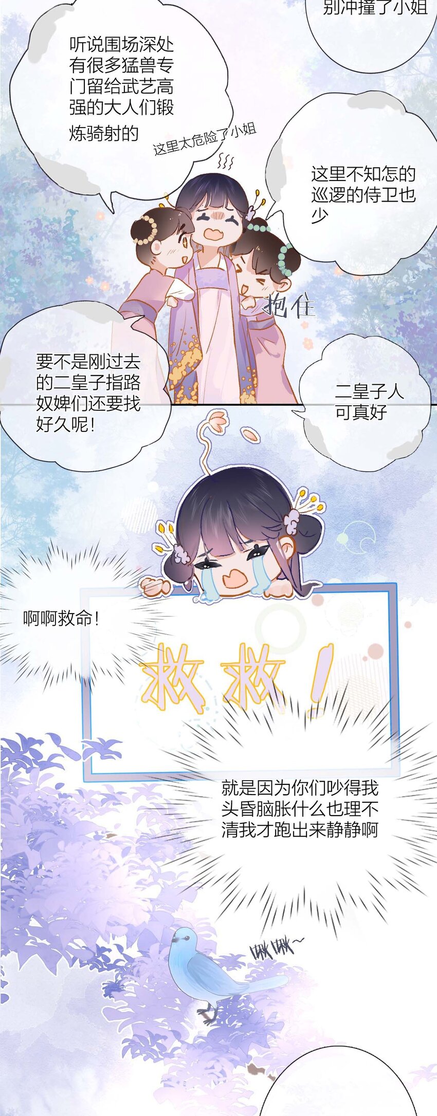 01 离个大谱！23