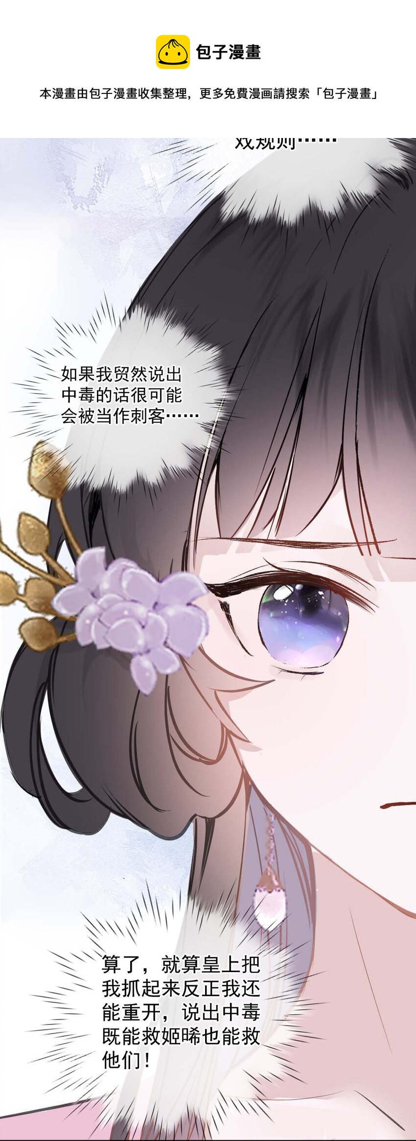 010 上古奇毒32