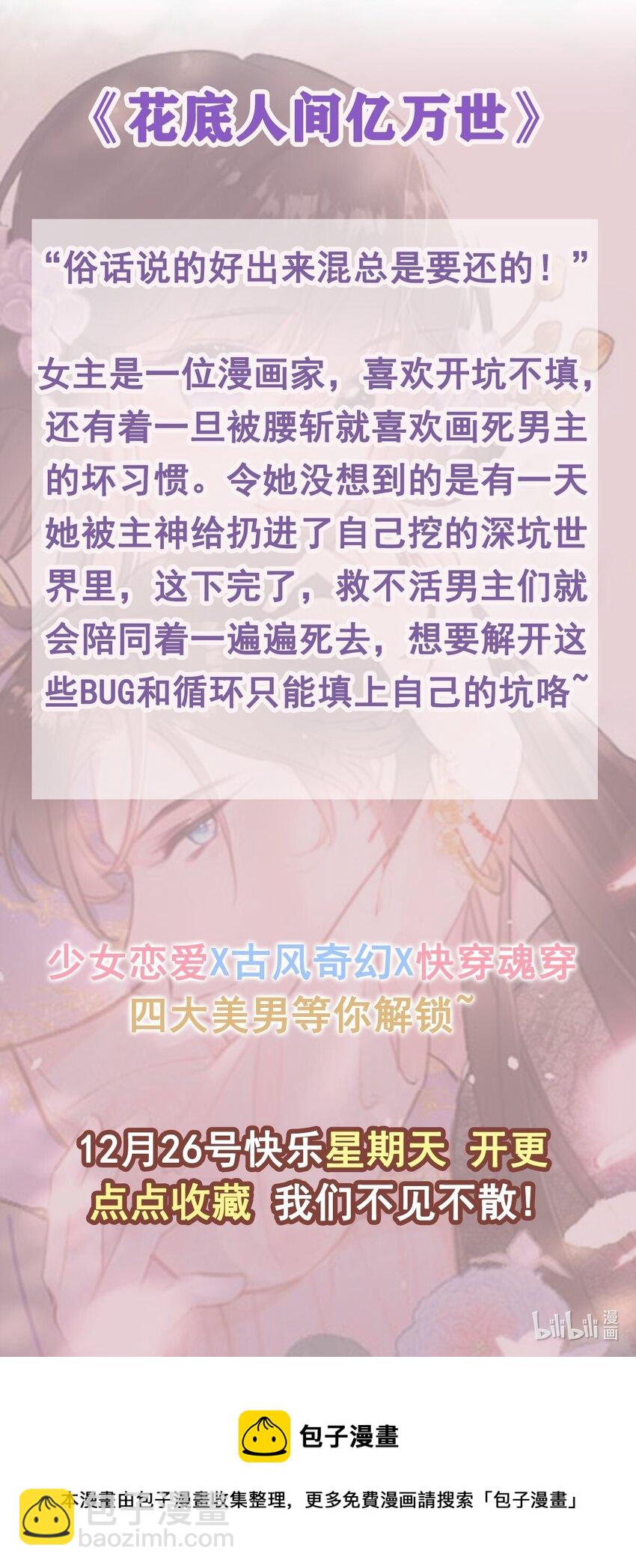 预热海报 嗨！我来了~1