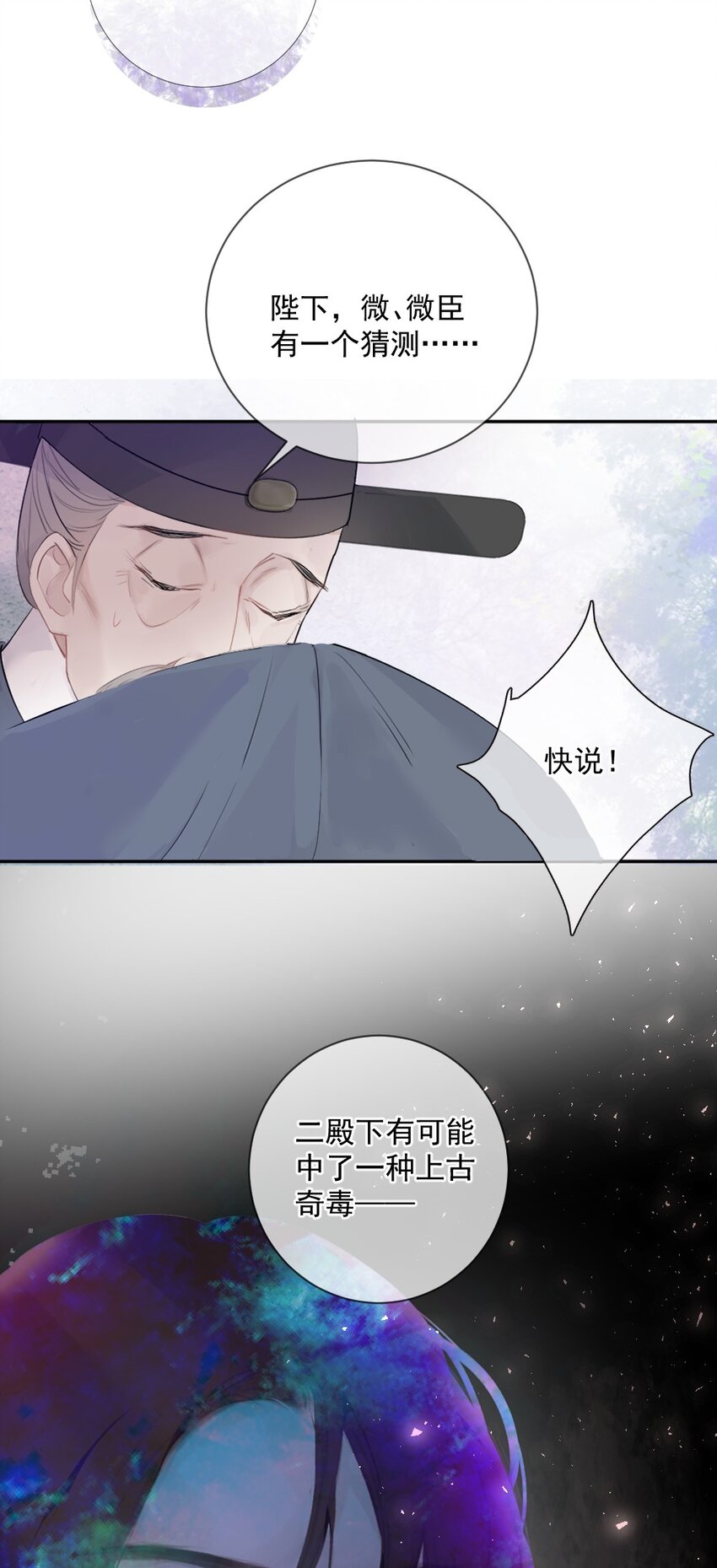010 上古奇毒34