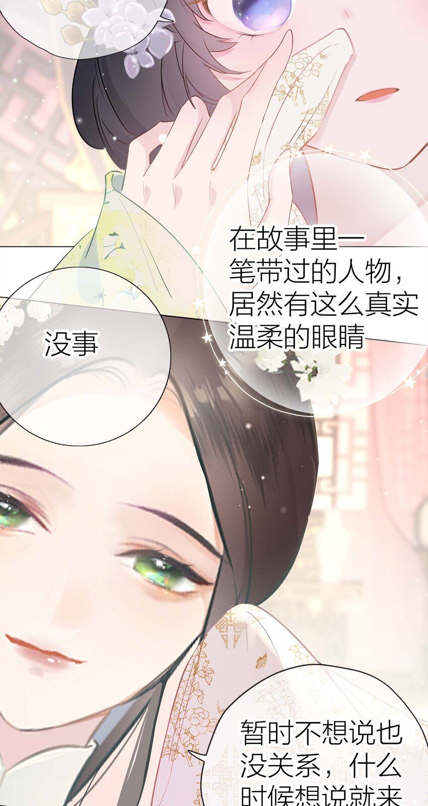 03 才女和草包21