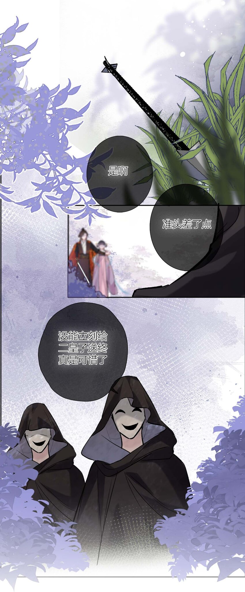 02 ”男主光环“17