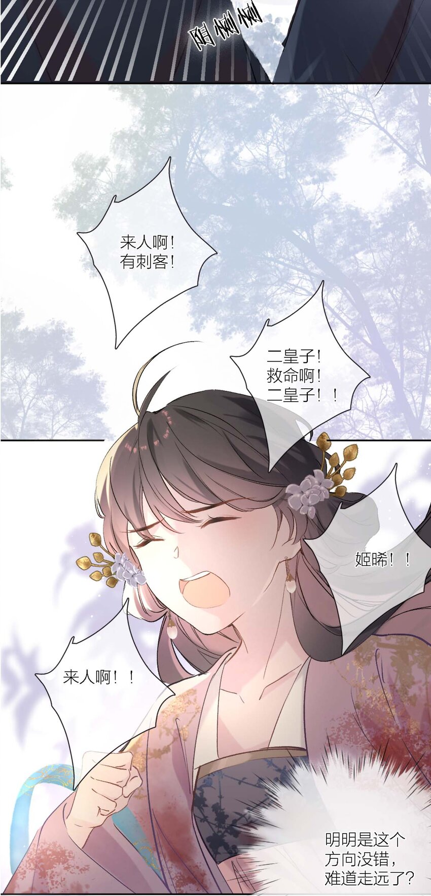 02 ”男主光环“11