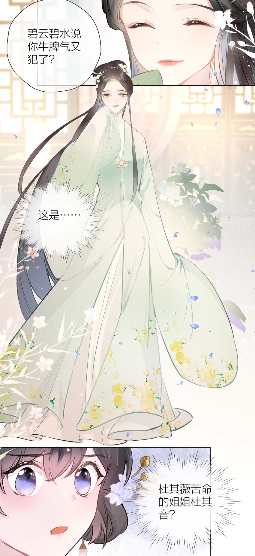 03 才女和草包19