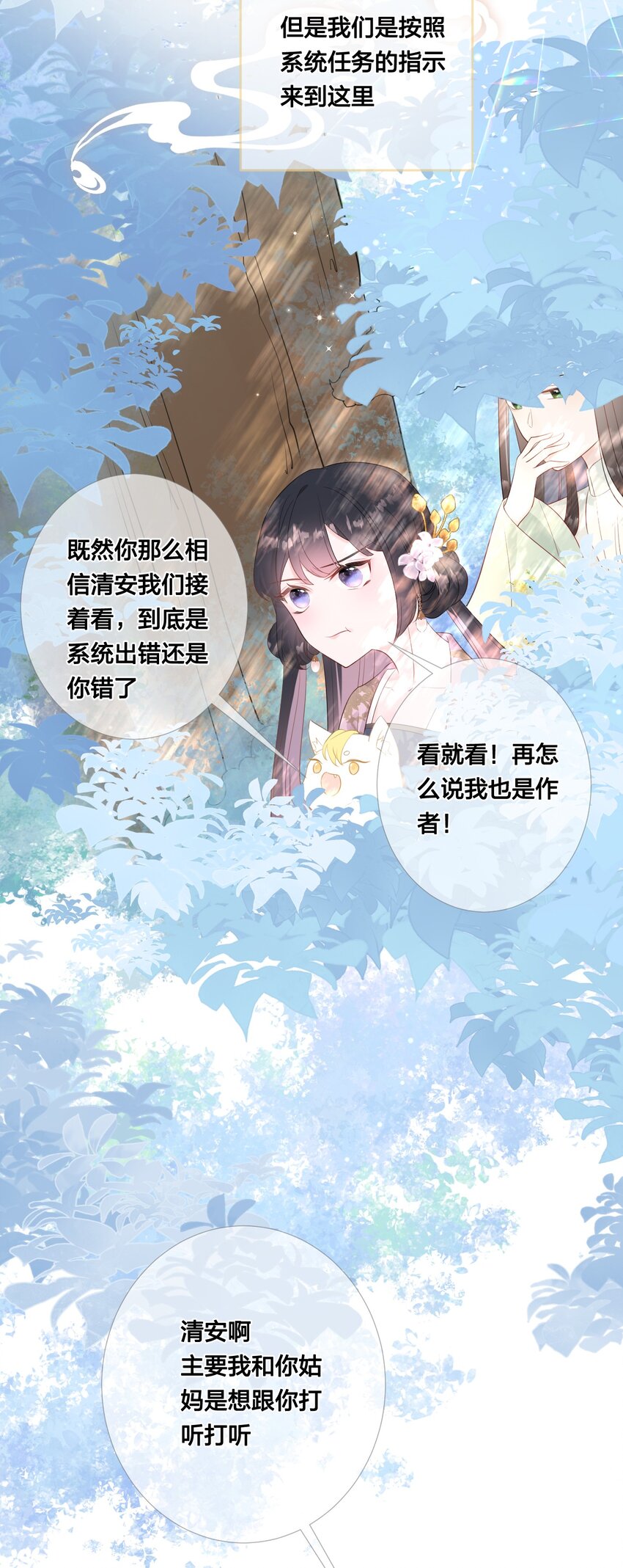 07 一厢情愿8