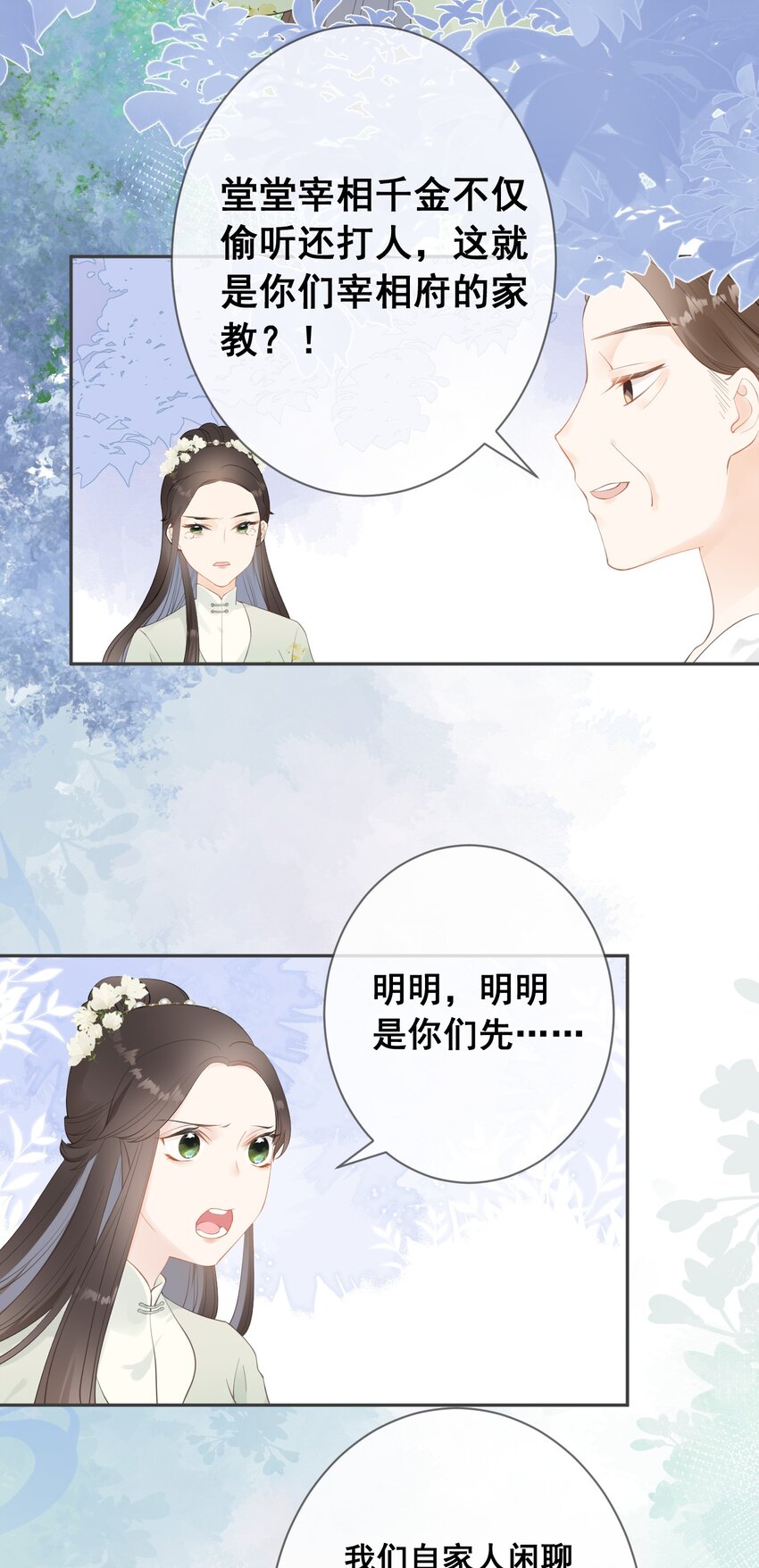 07 一厢情愿27