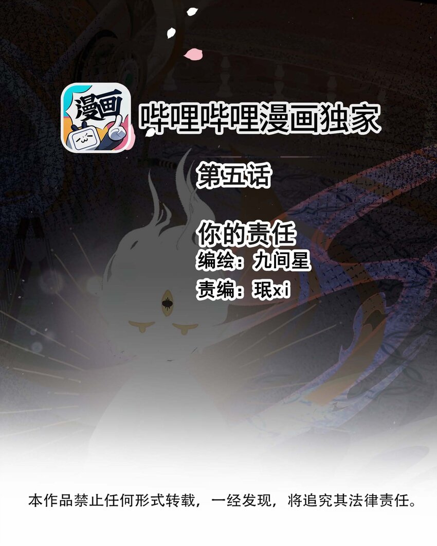 05 你的责任1