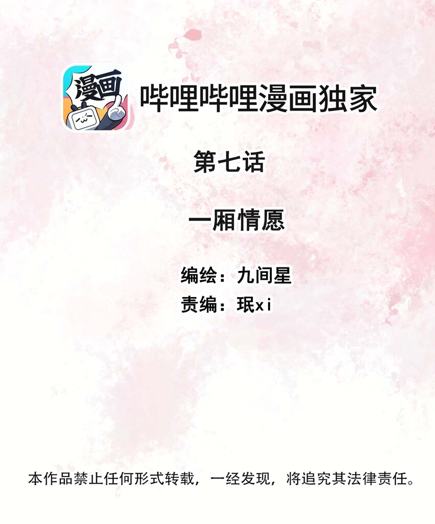 07 一厢情愿1