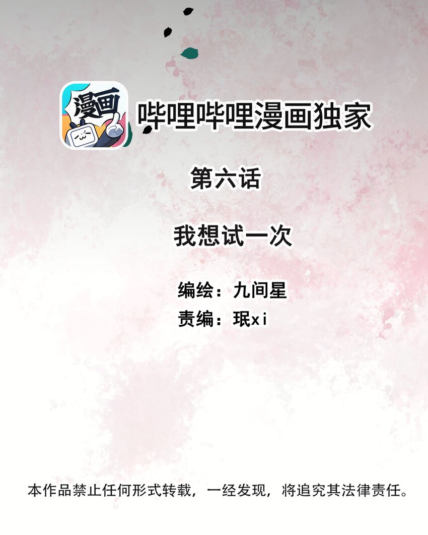 06 我想试一次1