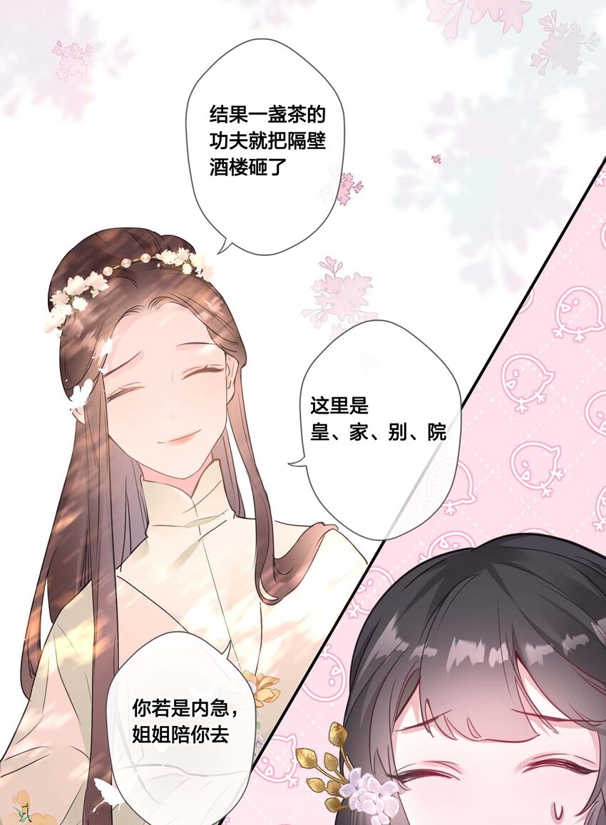 06 我想试一次27