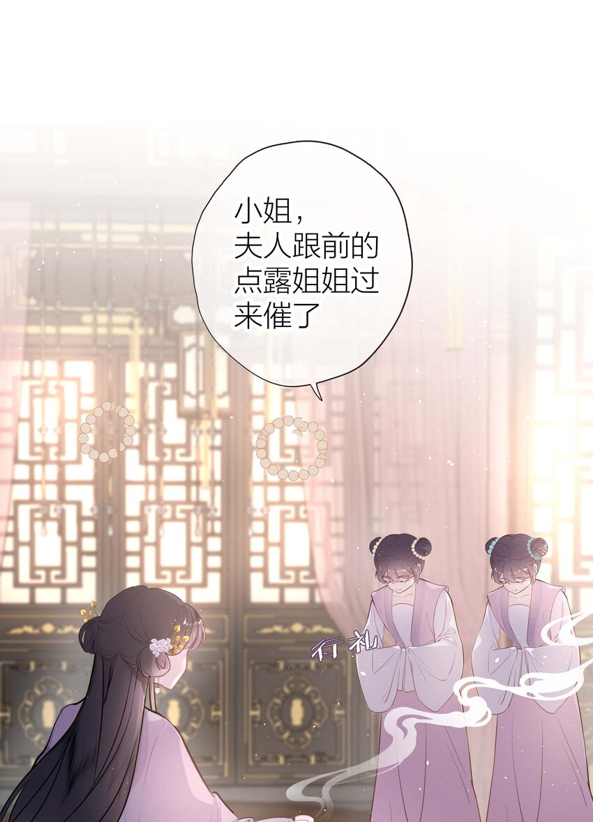 03 才女和草包6