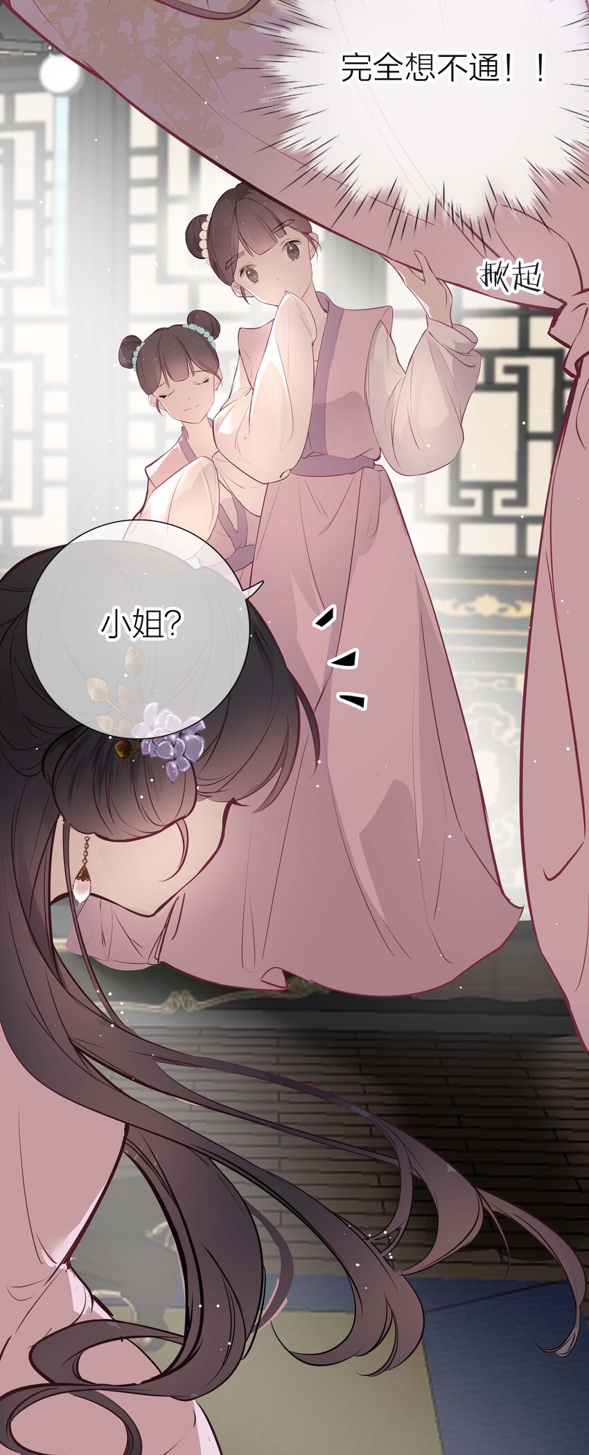 03 才女和草包5
