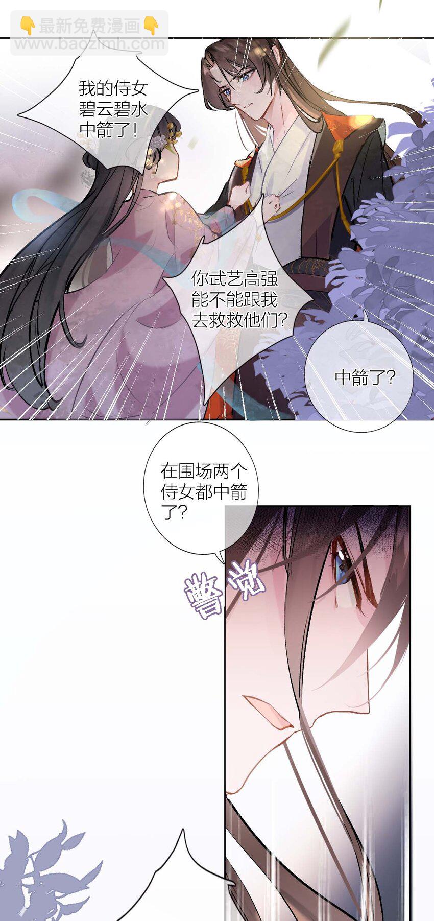 02 ”男主光环“14