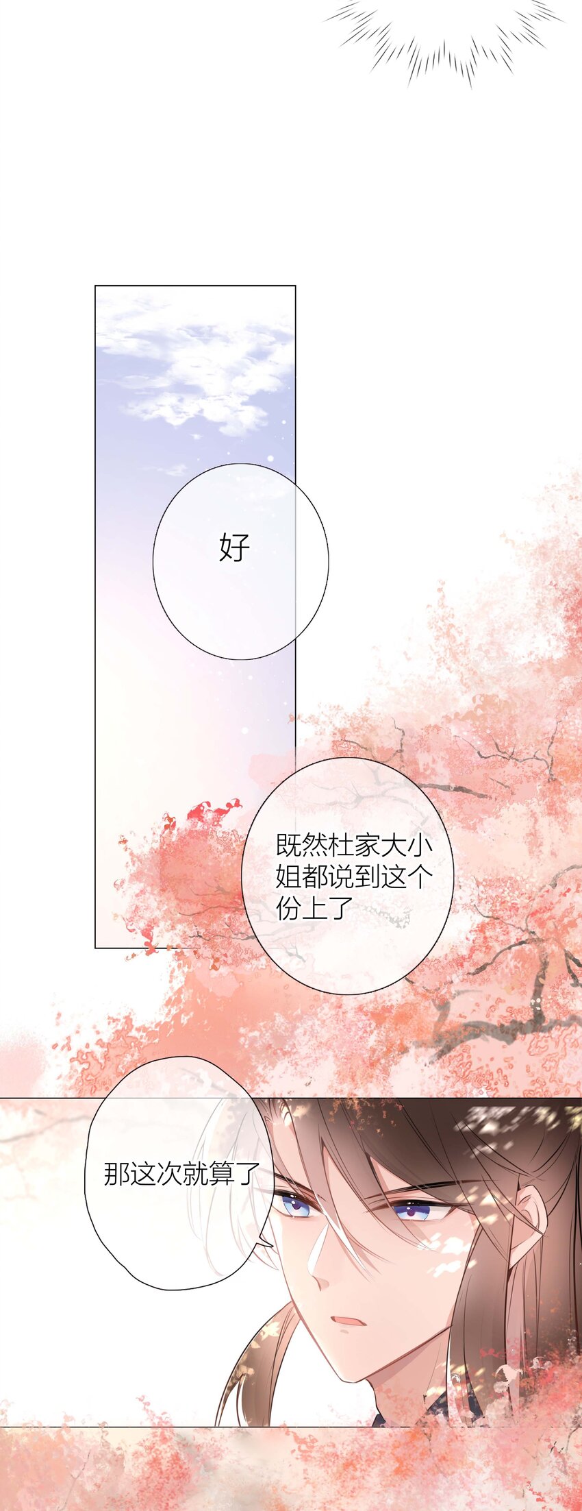 04 坏女人14