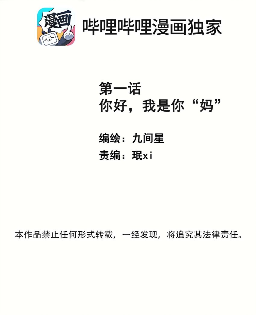 01 离个大谱！1