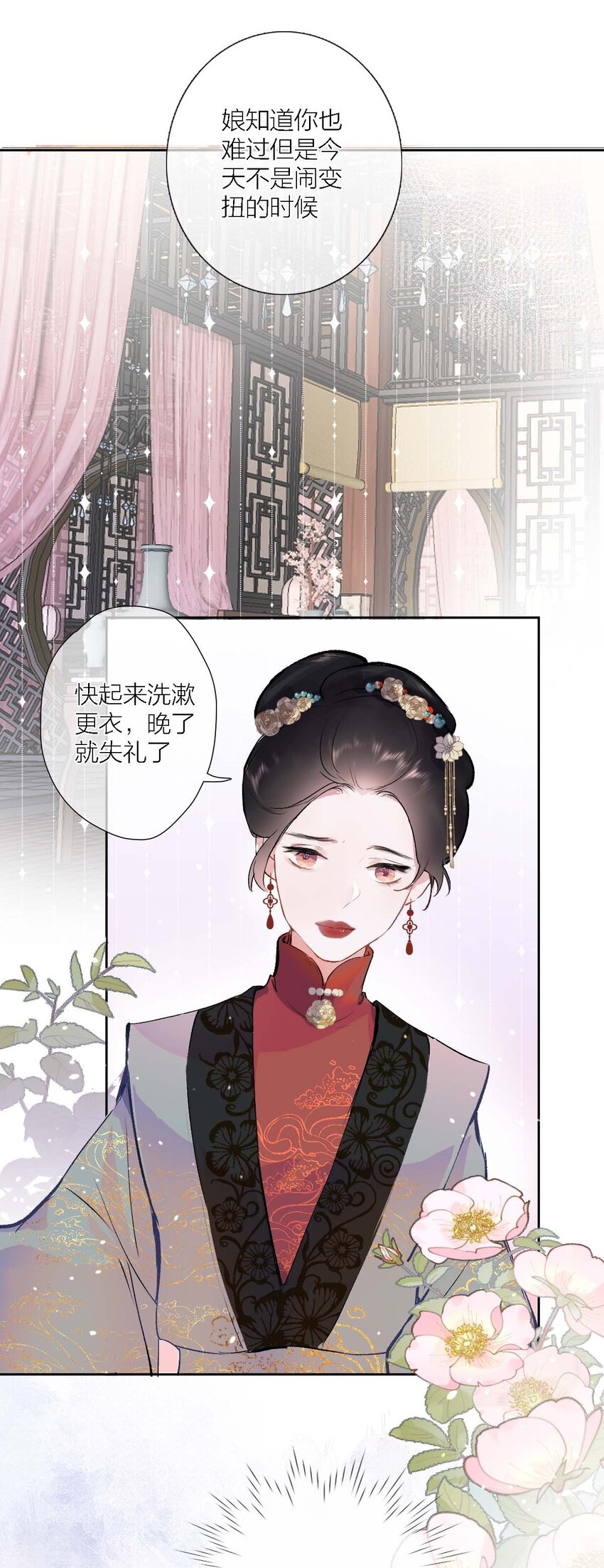 02 ”男主光环“49