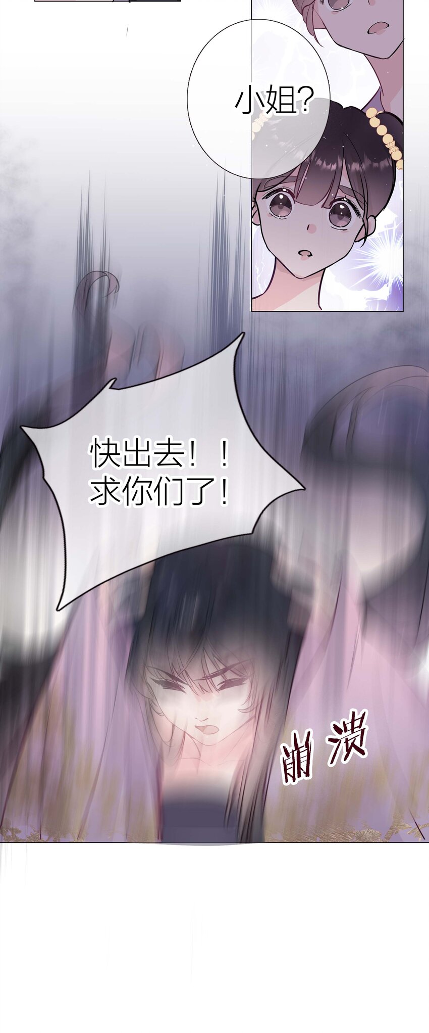03 才女和草包9