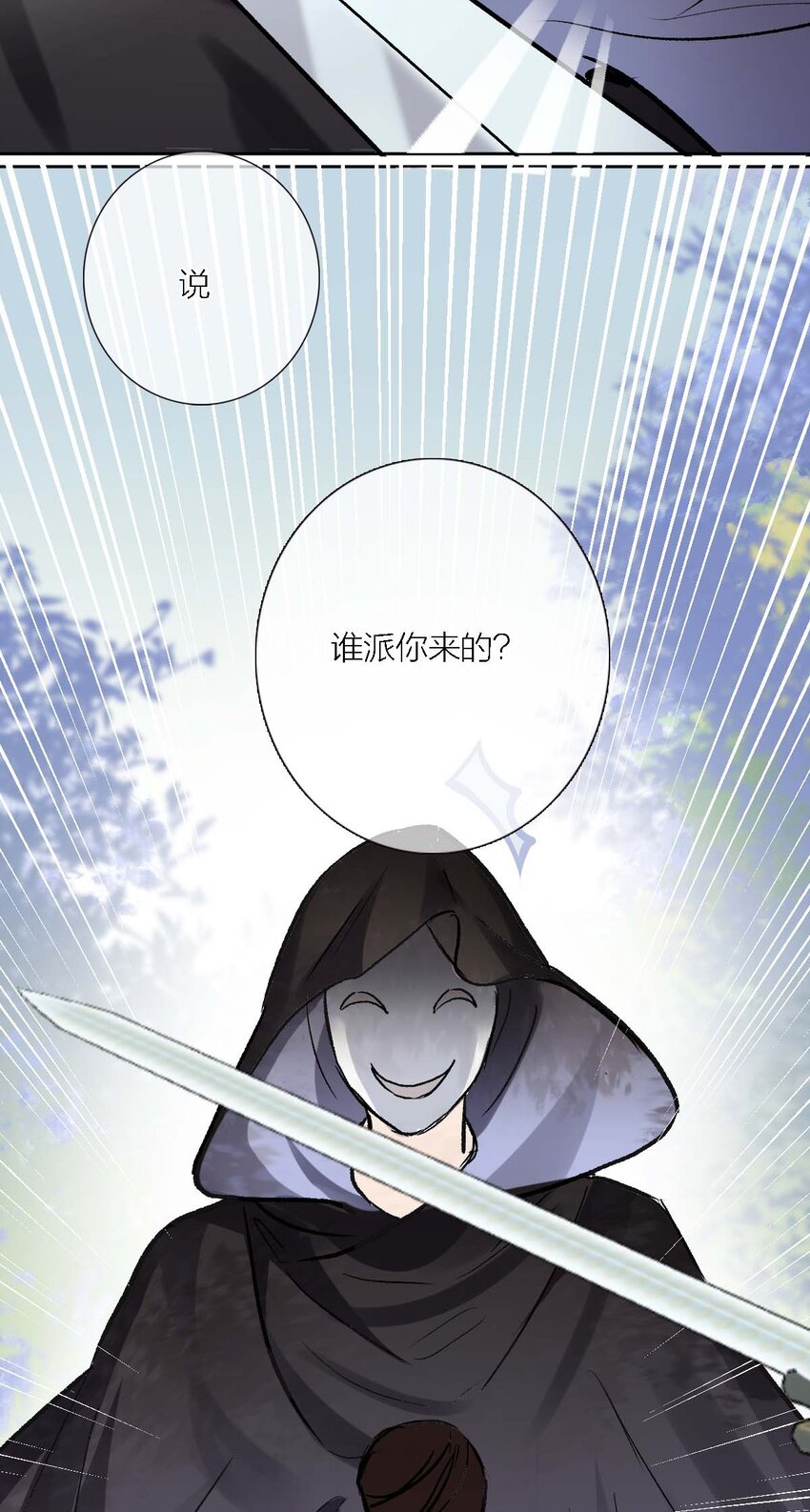 02 ”男主光环“19