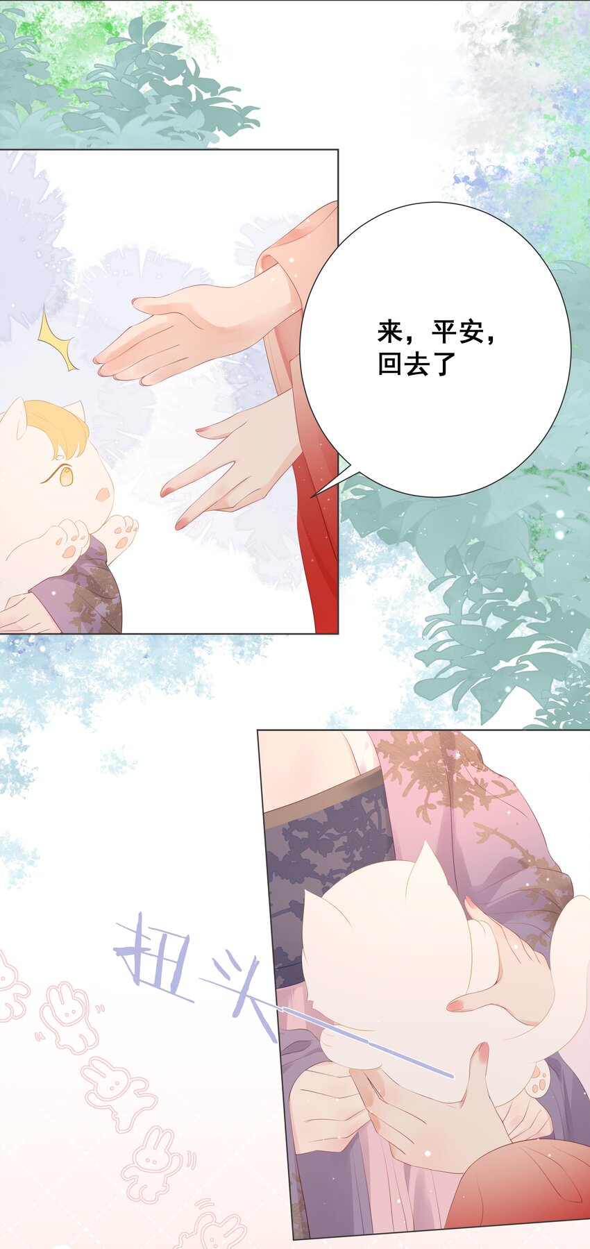08 男二来了！4