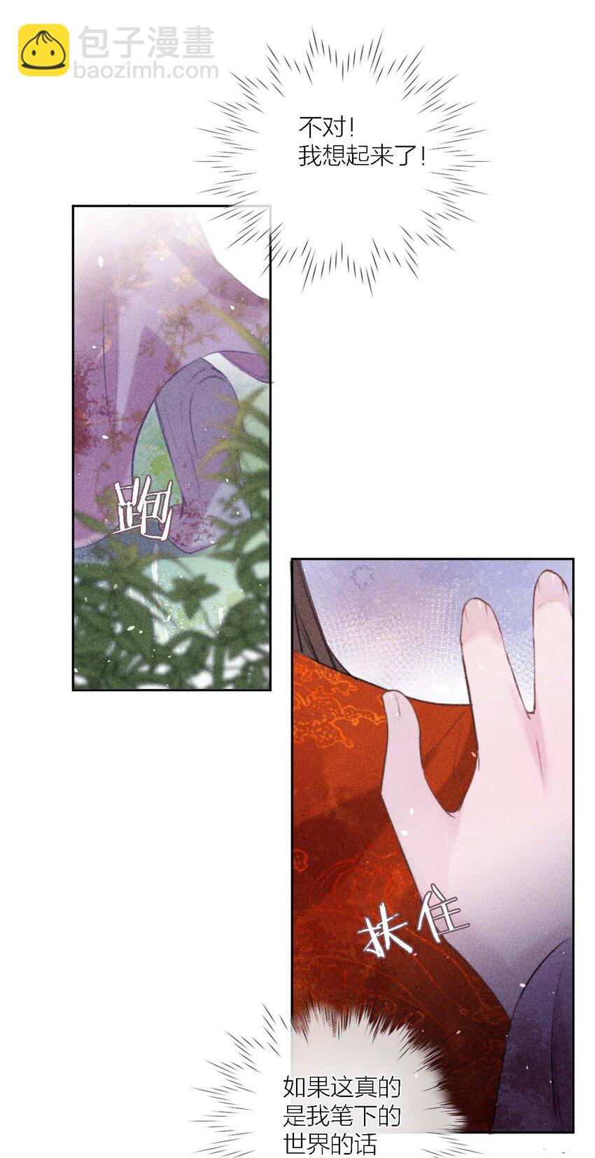 02 ”男主光环“33