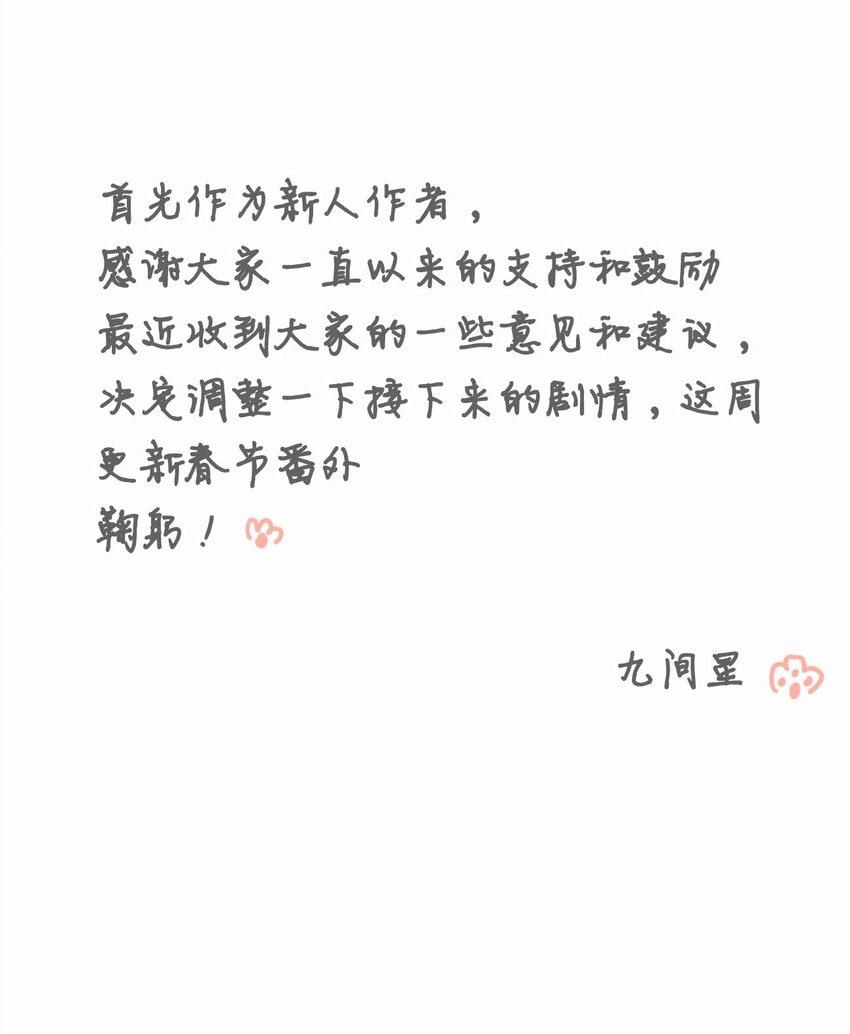 番外 新年小剧场6
