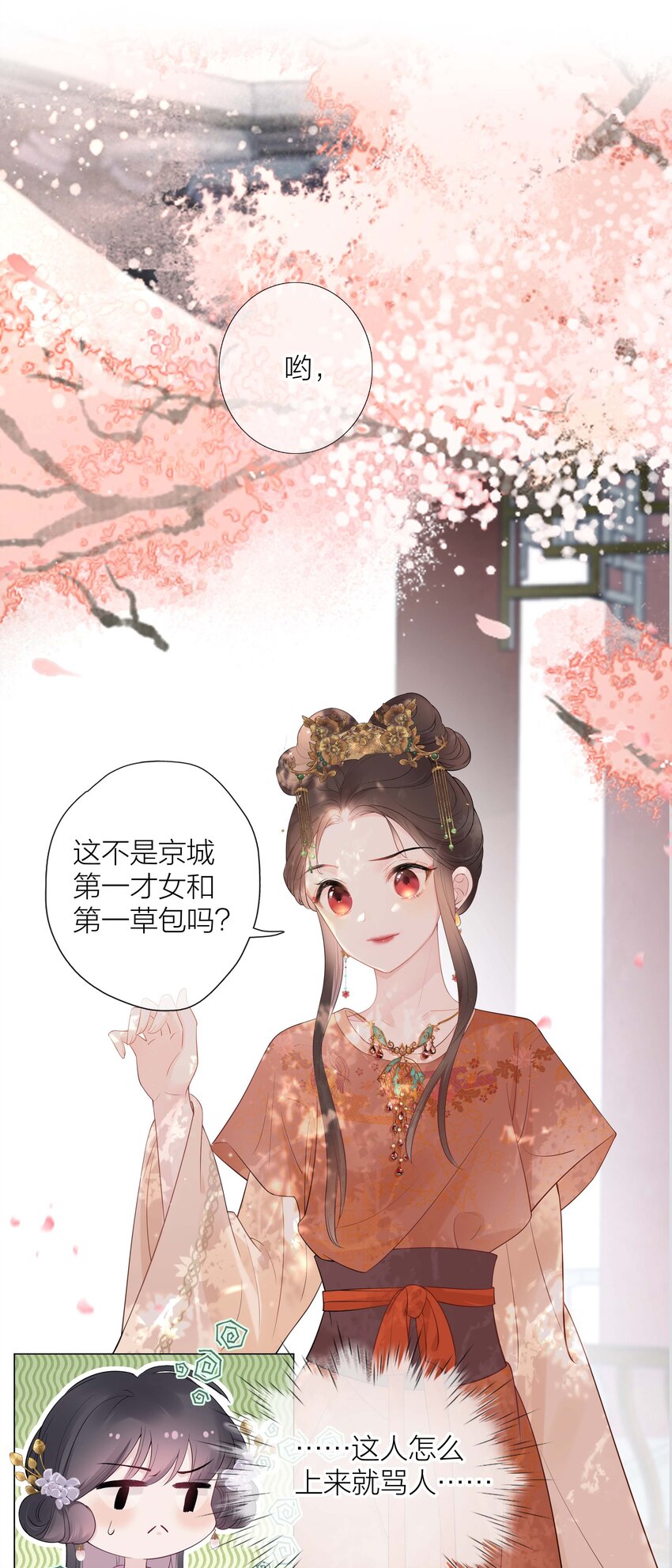 03 才女和草包30
