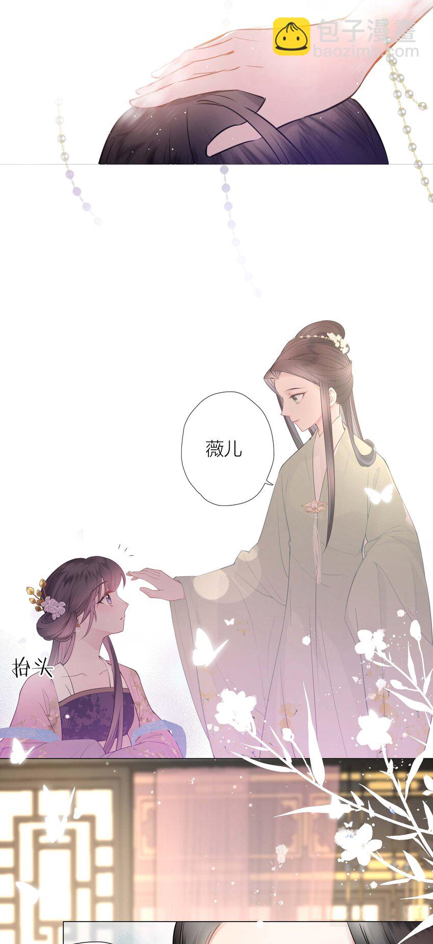 03 才女和草包18