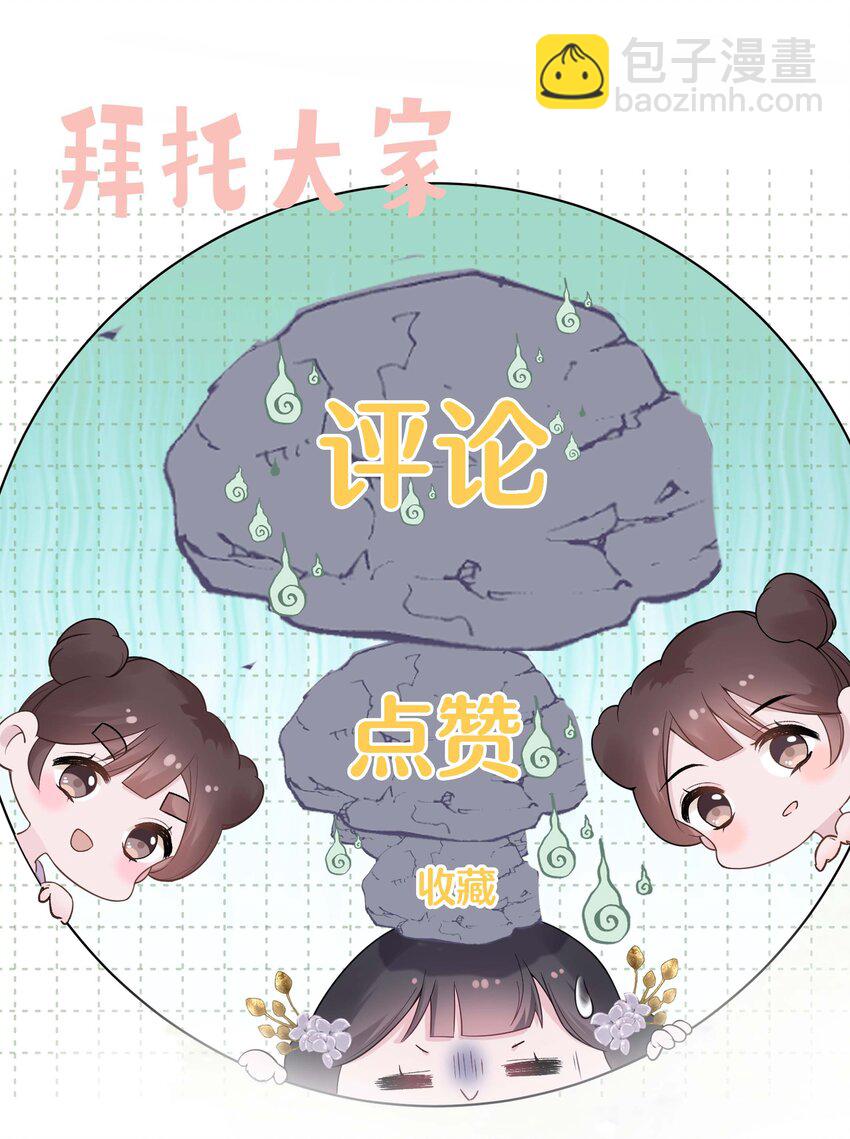 08 男二来了！28