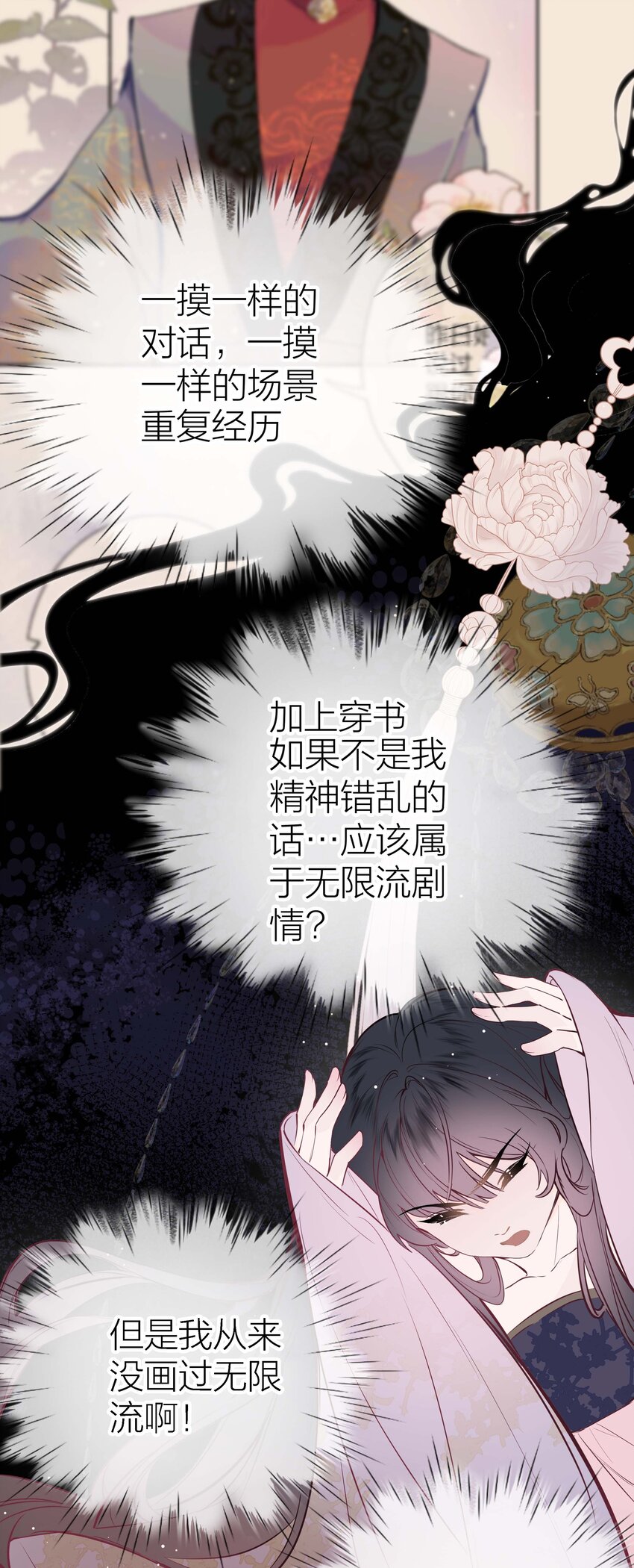 03 才女和草包4