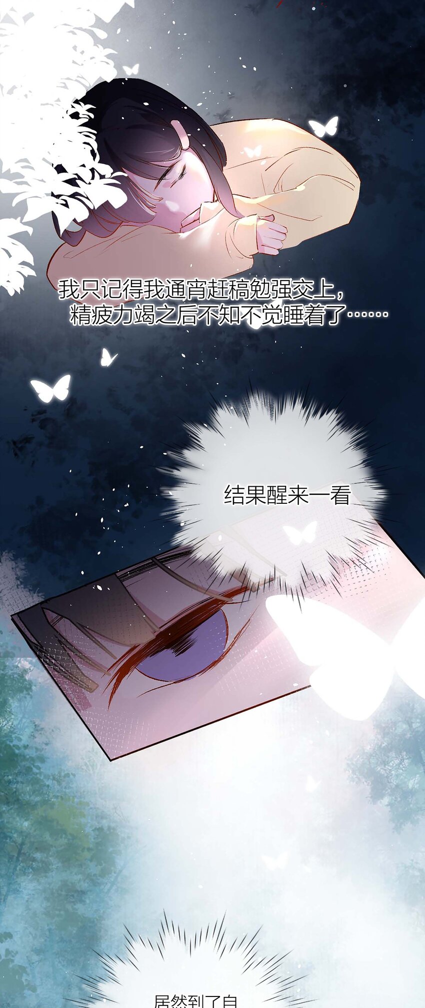 01 离个大谱！20