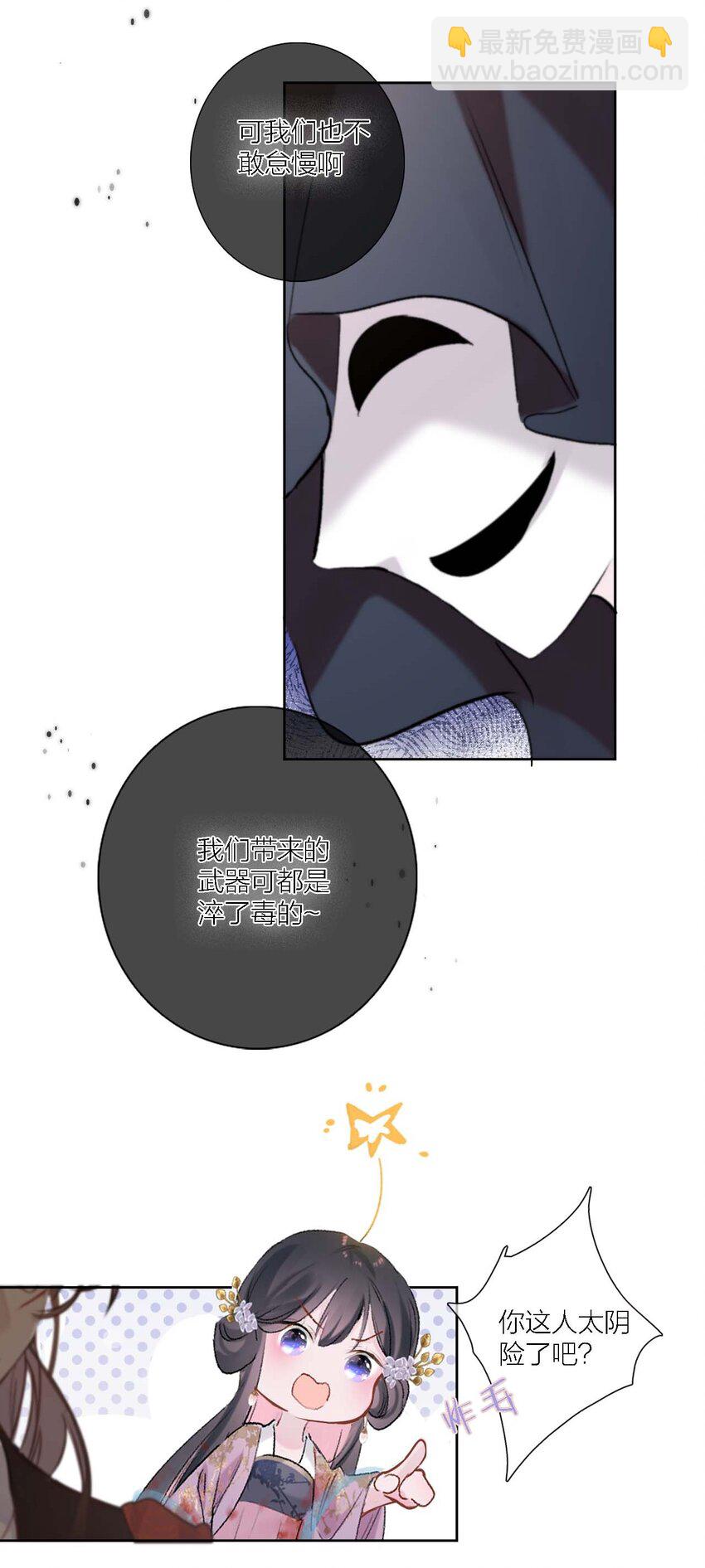 02 ”男主光环“23
