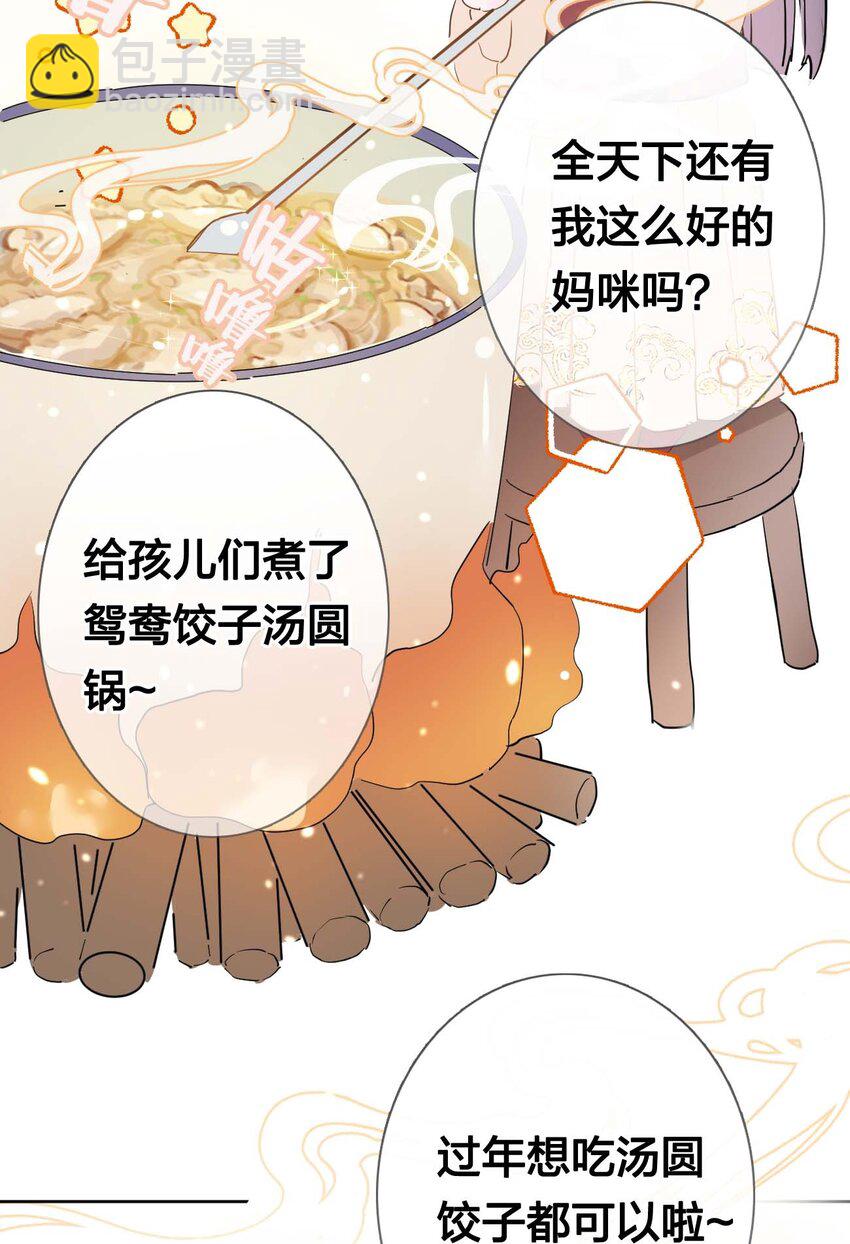 番外 新年小剧场1