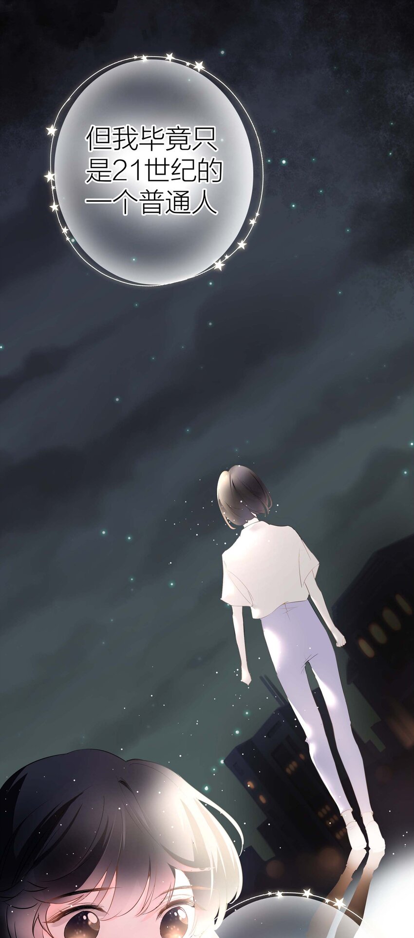 03 才女和草包12